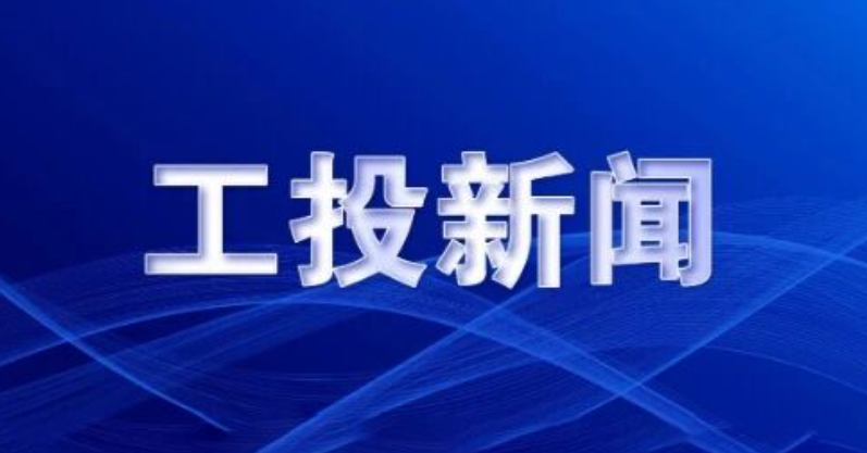 k8凯发集团召开2026年上半年经济运行分析会