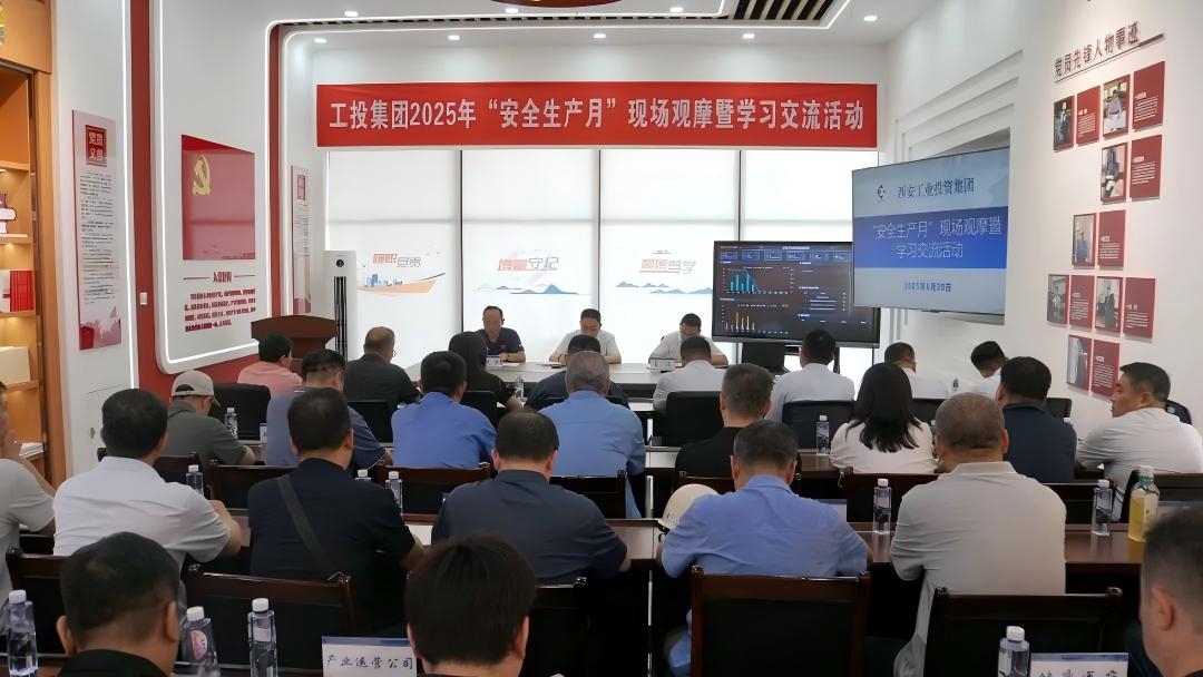 k8凯发集团举办“安全生产月”现场观摩暨学习交流活动