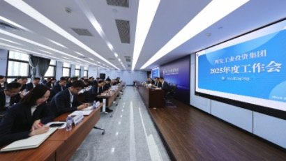 k8凯发集团召开2025年度工作会议