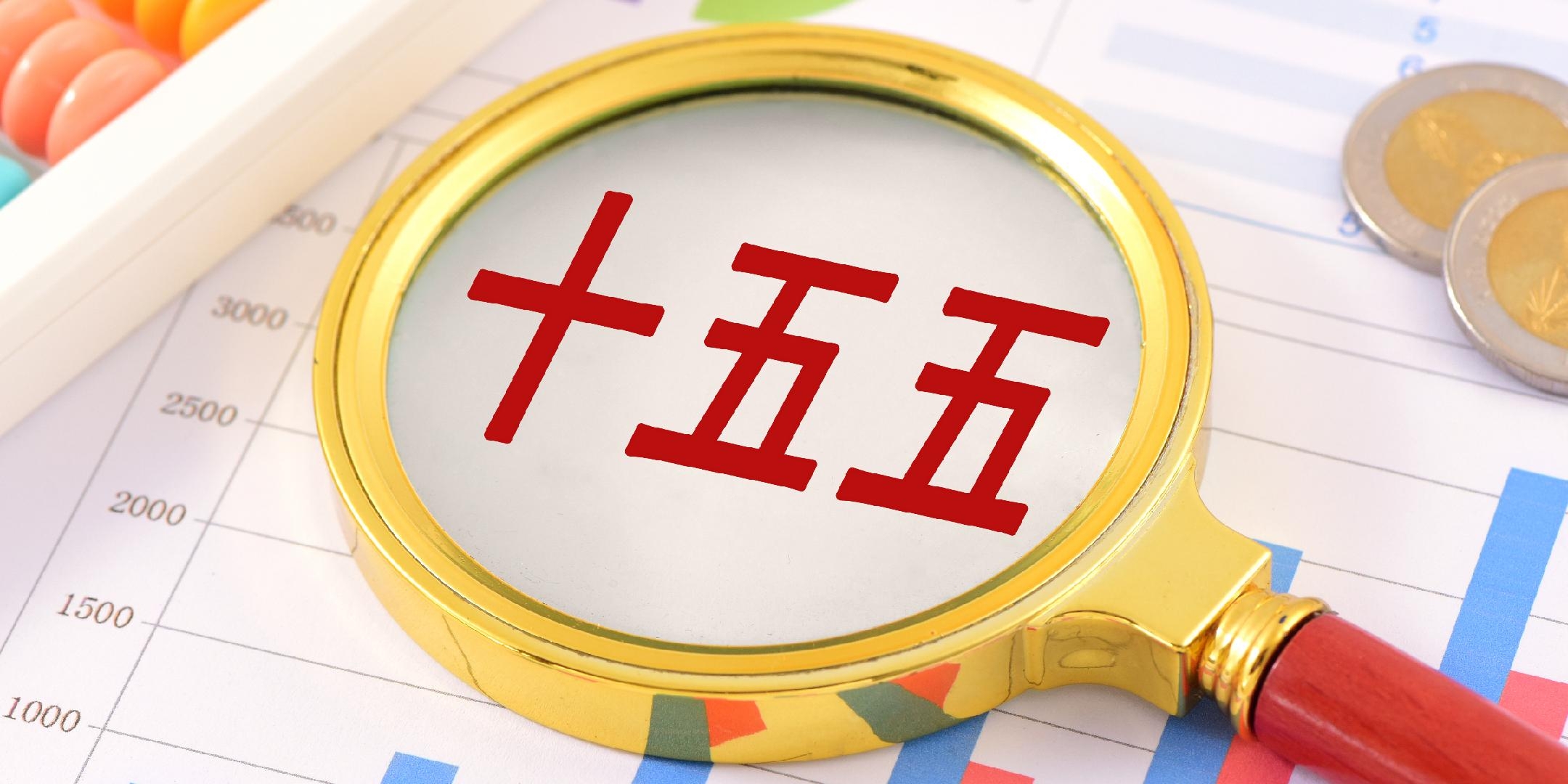 k8凯发集团召开“十五五”高质量发展 战略规划宣贯会