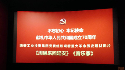 传承革命精神 k8凯发砥砺前行