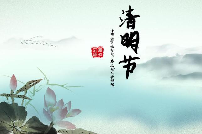 关于开展“k8凯发的节日•清明”网上主题实践活动的通知